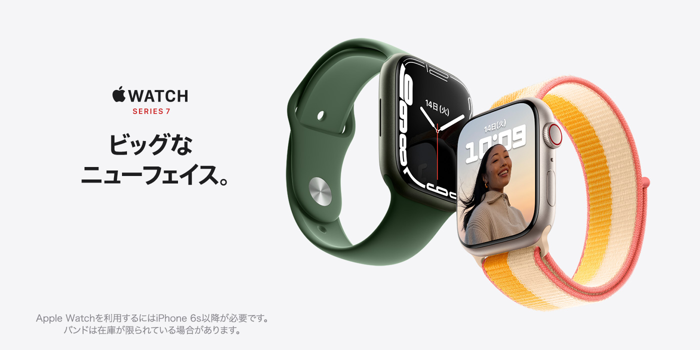 Apple Watch 7 ビッグなニューフェイス。style=