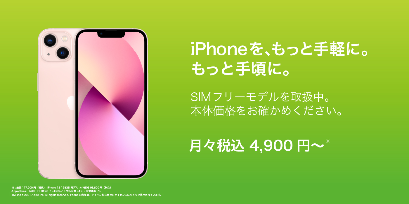 iPhone_price_1227style=