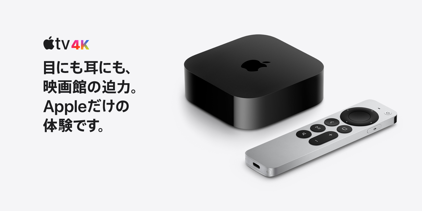 AppleTV2022style=