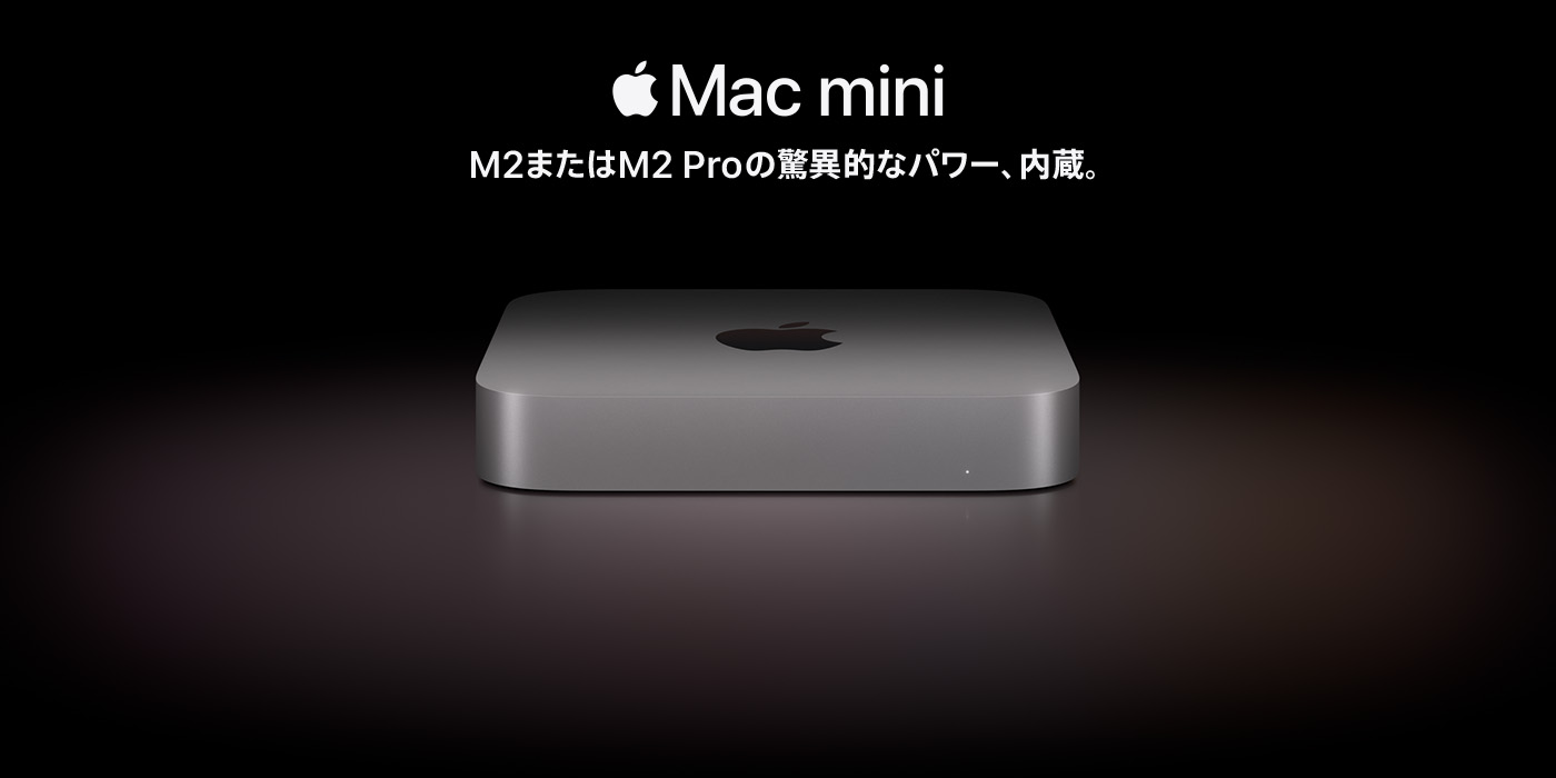 Mac mini M2,M2 Prostyle=
