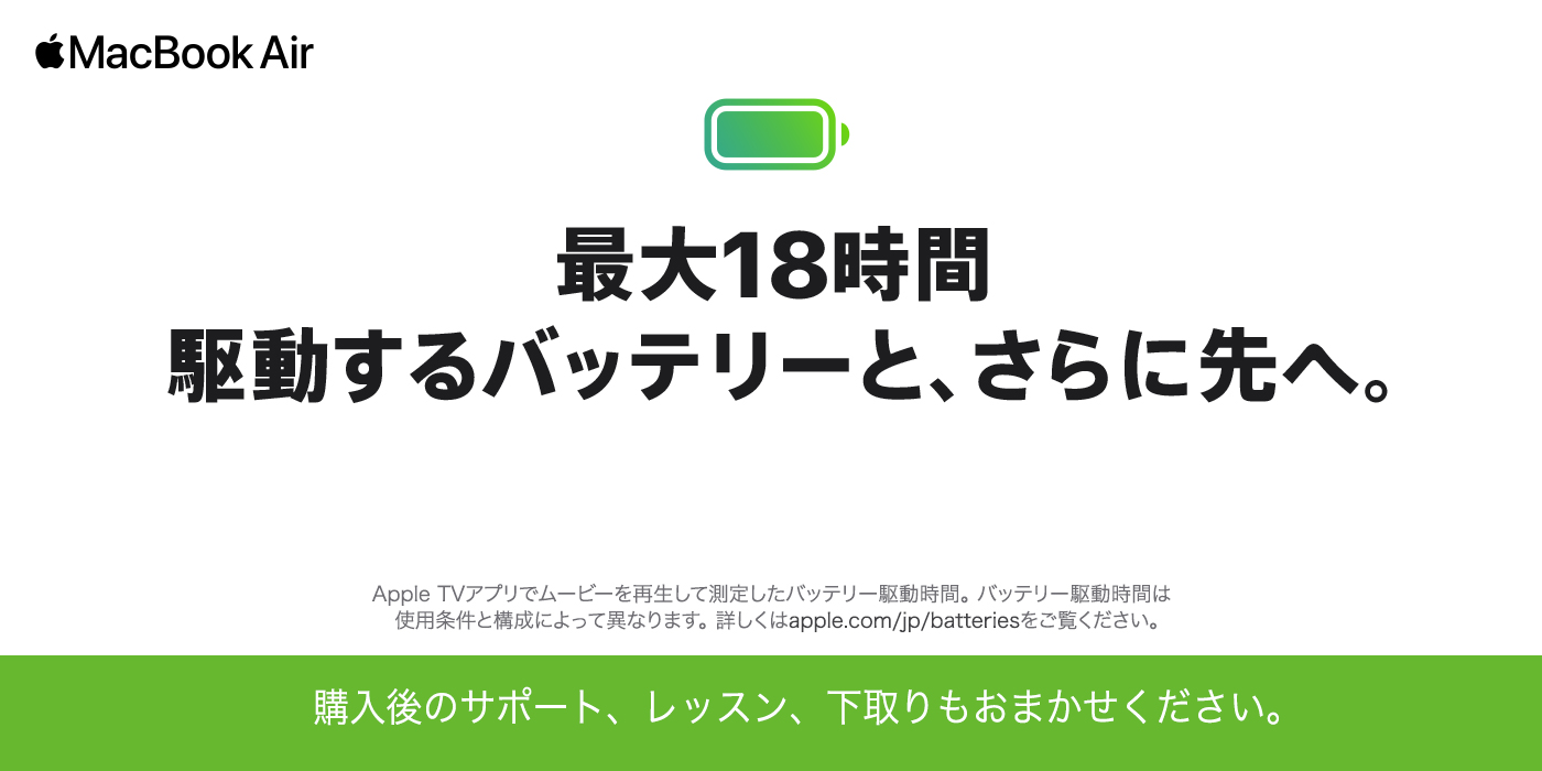 MacBook Air BATTERYstyle=