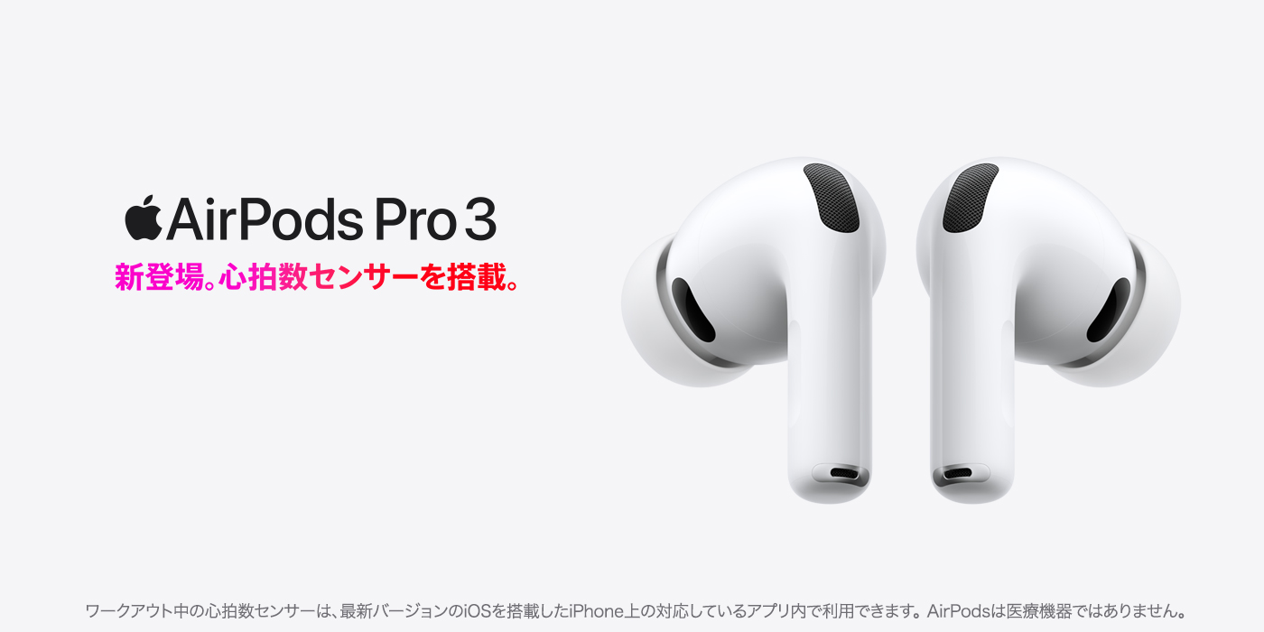 AirPods Pro 3style=
