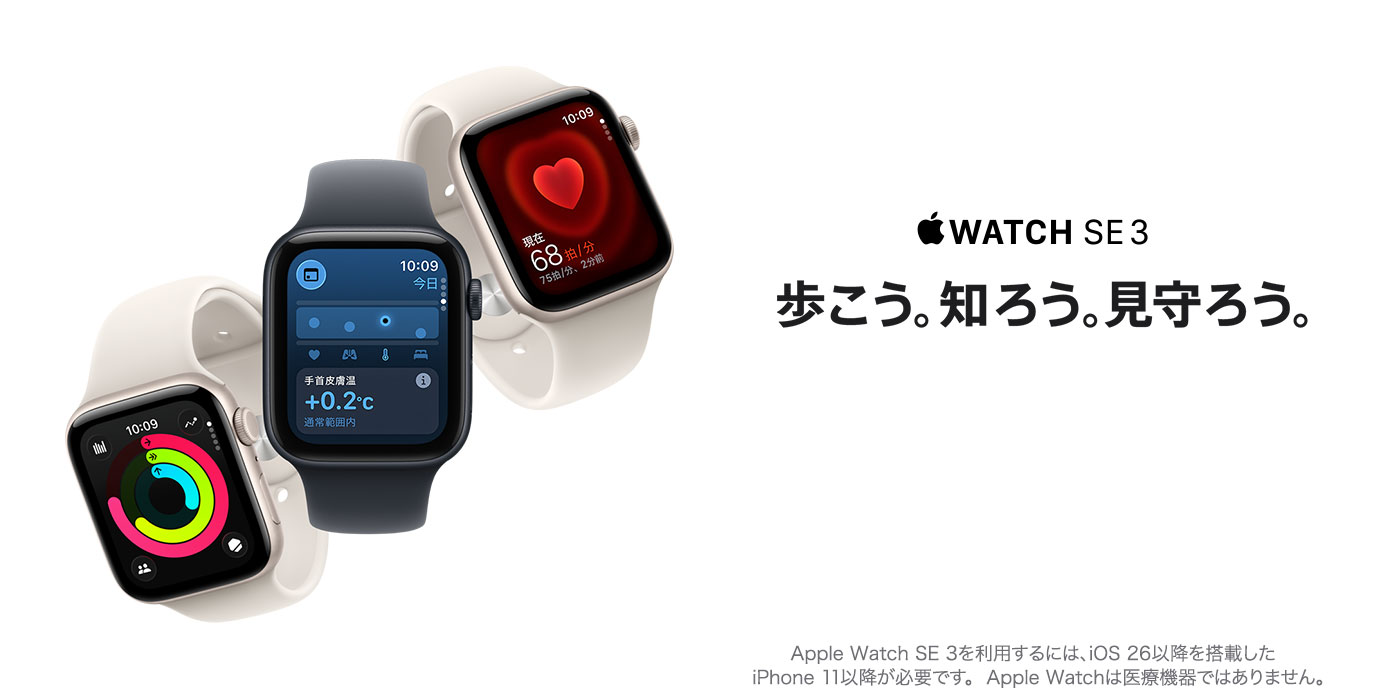 Apple Watch SE 3style=