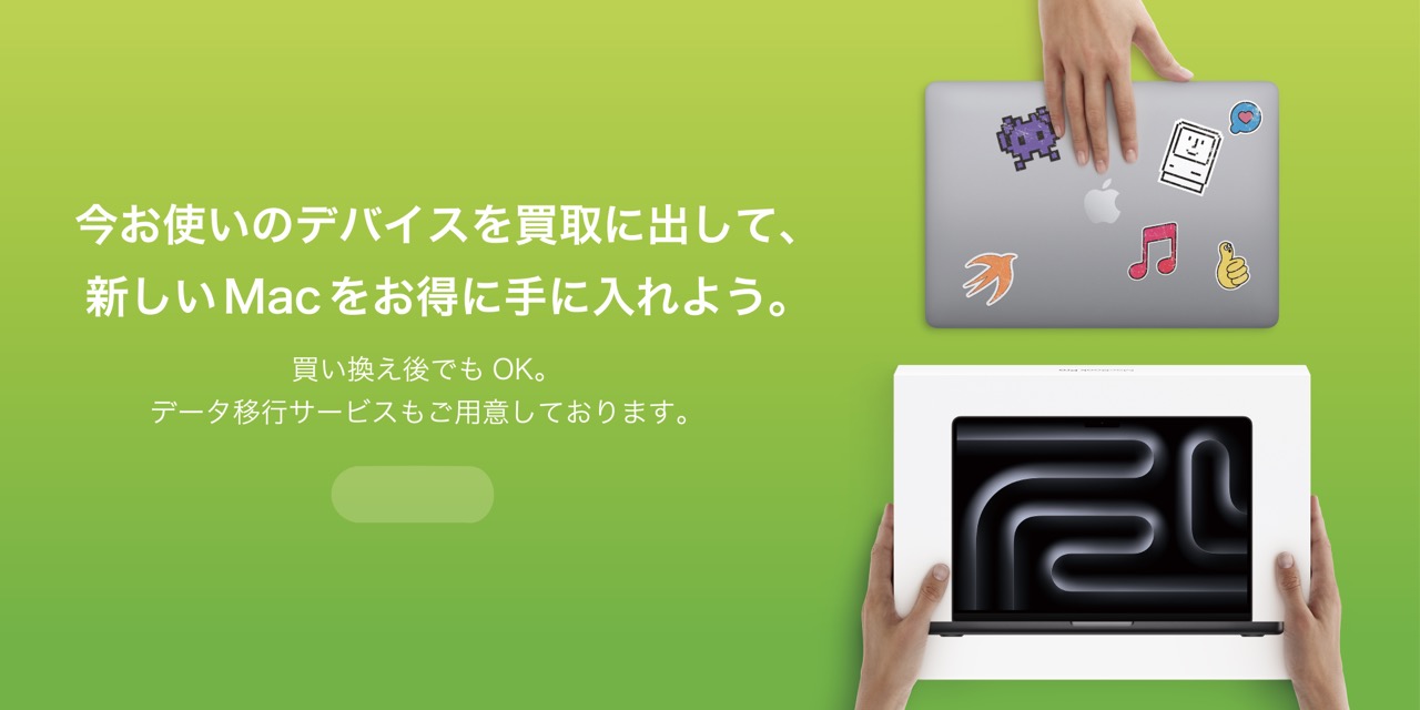 Mac Trade In 20250914style=